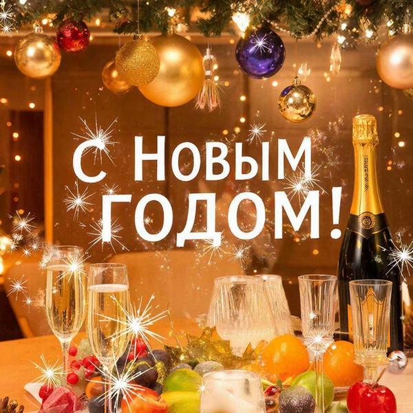 Поздравление